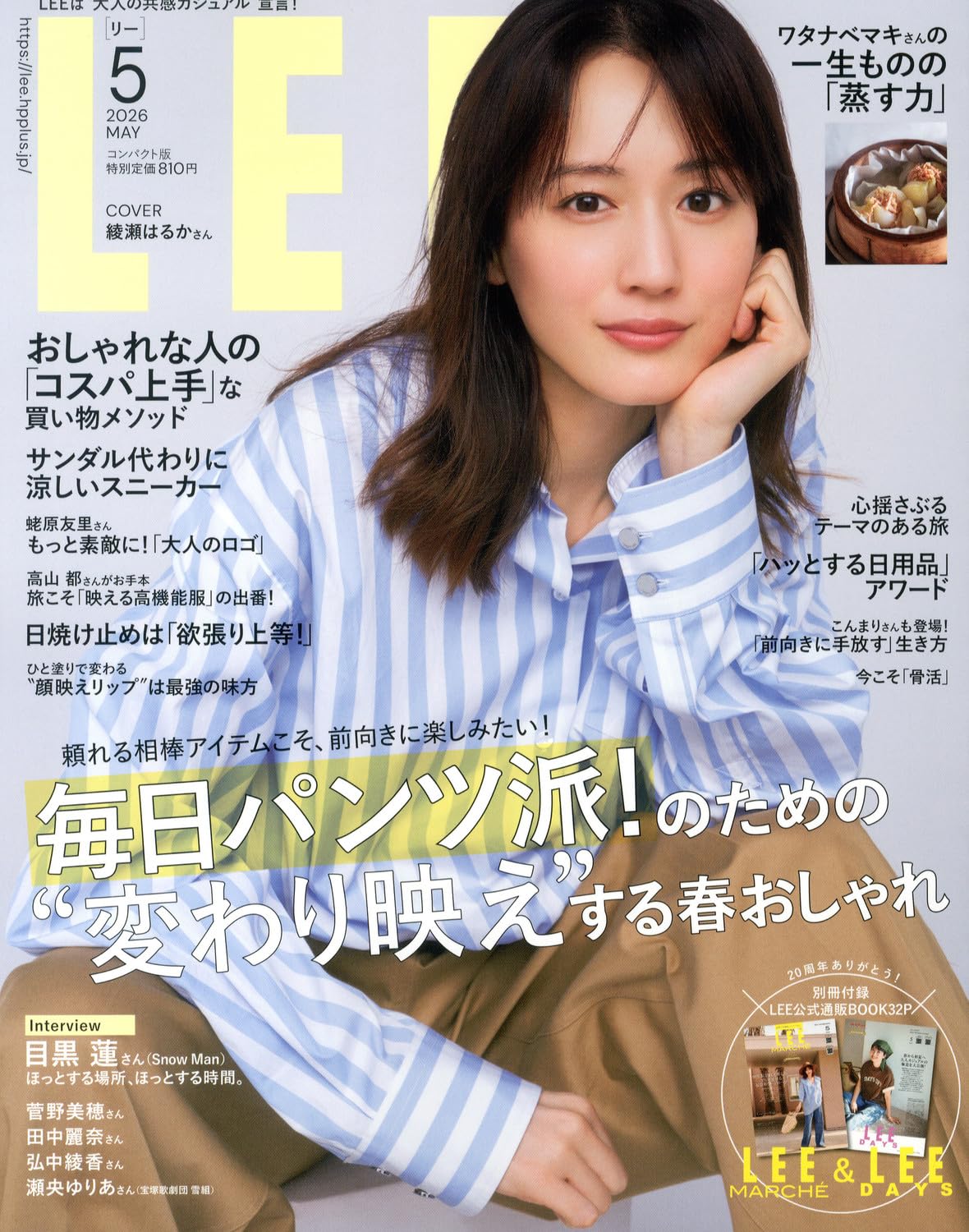Amazon.co.jp: LEEコンパクト版 5月号 (5月号) : 本